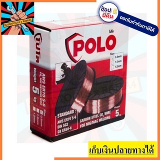 P192-0042  ลวดเชื่อมมิกหรือลวดเชื่อม CO2  - polo  5kg สินค้าเเท้รับประกันจากผู้เเทนจำหน่าย