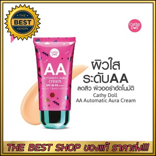 Karmart Cathy Doll AA Autamatic Aura SPF45 PA