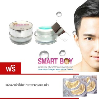 SmartBoyCollagenAquaWhiteCream10g.x2 ครีมหน้าใสผู้ชาย