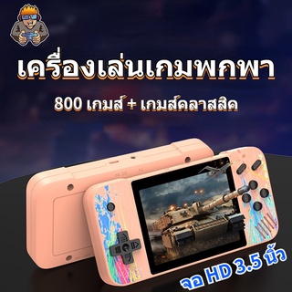 มือถือเกมแบบพกพาคอนโซล เครื่องเล่นเกมวิดีโอคอนโซลมินิ เกมบอย มี800เกมส์ รองรับ Double Play