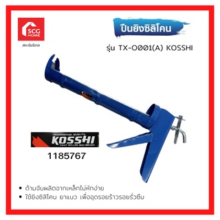 ปืนยิงซิลิโคน TX-O001(A) KOSSHI 1185767