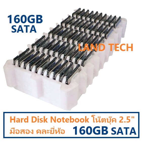 HDD Notebook  ฮาร์ดดิสก์ harddisk ฮาร์ดดิสก์โน้ตบุ๊กมือสอง 2.5" SATA 160GB คละยี่ห้อ