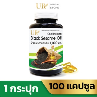 UR น้ำมันงาดำสกัดเย็น 1,000 มิลลิกรัม ลดอาการปวดข้อปวดเข่า UR Black Sesame Oil Cold Pressed 1,000 mg