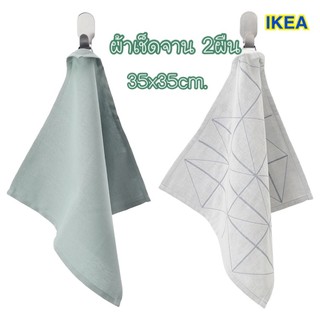 SANDVIVA ซันด์วีวา ผ้าเช็ดจาน, น้ำเงิน, 35x35 ซม.IKEA🌈มี้ก็บเงินปลายทาง💰ส่งไว🚚