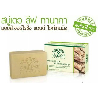 🍀Deleaf Tanaka Soap สบู่เดอลีฟ ทานาคา ขนาด 100กรัม  มอยส์เจอร์ไรซิ่ง แอนด์ ไวท์เทนนิ่ง เพื่อผิวนุ่มและกระจ่างใส สบู่ก้อน