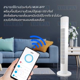 M I Standing Fan DC Frequency Tower Fan 2 พัดลม พัดลมทาวเวอร์ พัดลมตั้งพื้น ปรับได้ 4 ระดับ CN Version