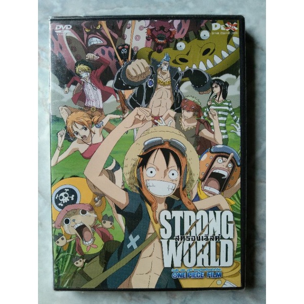 📀 DVD ONE PIECE : STRONG WORLD