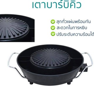 เตาปิ้งย่างไฟฟ้า เตาย่างชีส เตาปิ้งย่างบาร์บีคิว รุ่น GL-6018 ขนาด 38 ซม.เตาปิ้งย่างพร้อมหม้อชาบู เตาย่างเกาหลี