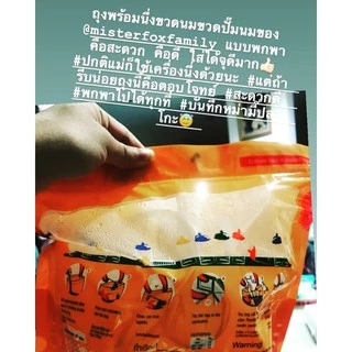 MisterFox ถุงนึงขวดนม ฆ่าเชื้อโรคด้วยไมโครเวฟ ( 5 ถุง ใชเได้ประมาณ 100 ครั้ง )