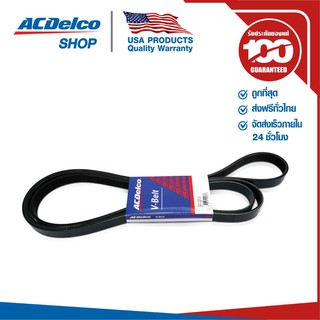 ACDelco สายพานหน้าเครื่อง MAZDA2 ZY05 1.5 (2009-14) [6PK1840] / 19376386