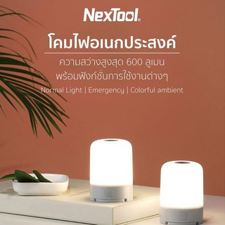 โคมไฟอเนกประสงค์ Nextool Multi-Fuction Lantern