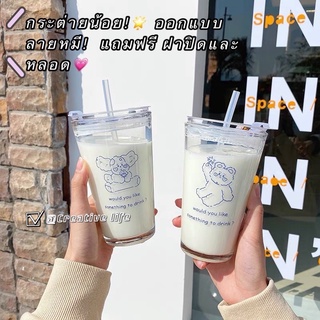 Creative Lifes Shop-เกาหลีพร้อมส่ง💗ไม่ต้องสั่งจองล่วงหน้าอินการ์ตูนน่ารักพิมพ์กระต่ายหมีฟางถ้วยแก้วคู่นักเรียนถ้วยที่มีป