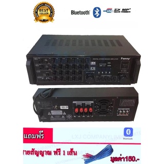 FANNY เครื่องขยายเสียงคาราโอเกะ Bluetooth / USB MP3 SDCARD รุ่น AV  168A ฟรีสายสัญญาณ 1เส้น