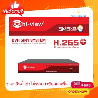 เครื่องบันทึกภาพกล้องวงจรปิด DVR Hiview รุ่น AHD HA-85504 (4ch) รองรับ 5 ระบบ 5 in 1 (AHD,TVI,CVI,CVBS,IPC) รับประกัน2ปี