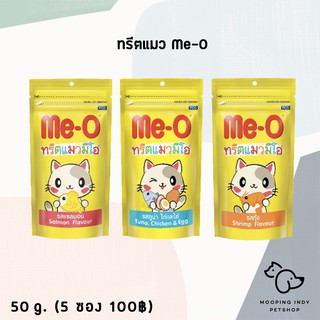 Me-O 50 g. x 5 ซอง Cat Treat ขนมขบเคี้ยวสำหรับแมว 3 รส ให้เลือก