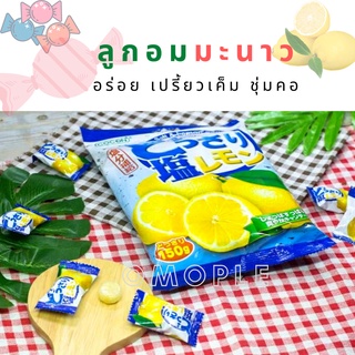 ลูกอม​มะนาวเกลือ Salt and Lemon Candy อร่อย เปรี้ยว เค็ม ชุ่มคอ