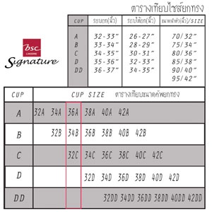 Signature by bscยกทรงCB3352 BIG CUP มีโครง ฟองน้ำตัดต่อบาง สำหรับสาว เต้า 3/4 ลูกไม้เซ็กซี่ ซับฟองบาง เก็บทรงดี — صورة 6