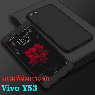 Case VIVO Y53 เคสวีโว่ เคสประกบหน้าหลัง แถมฟิล์มกระจก1ชิ้น เคสแข็ง เคสประกบ 360 องศา สวยและบางมาก พร้อมส่ง