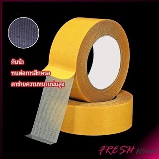 เทปเยื่อกาวสองหน้า เทปกันน้ำเหนียวสุด เทปตาข่าย Grid Double Sided Tape