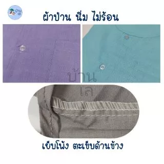 เสื้อกุยเฮง ผ้าป่านนิ่ม เย็บโพ้ง เบอร์ 50-58,XL-5XL มีเก็บปลายทาง