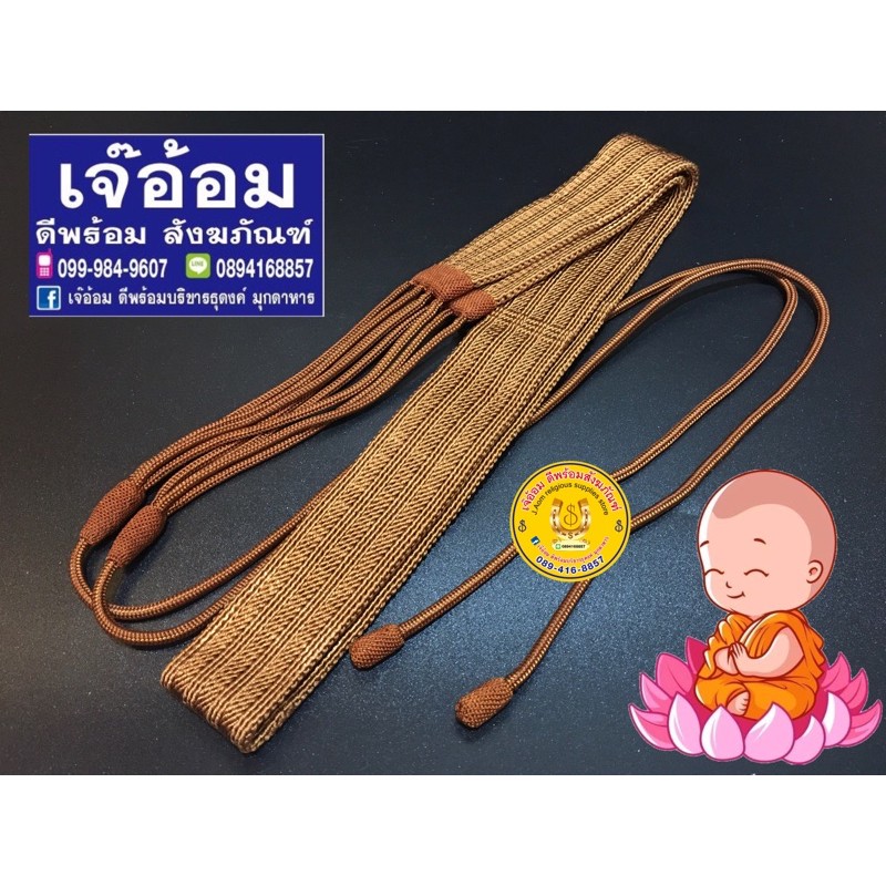 ประคตไหมแท้100% 1.5″
