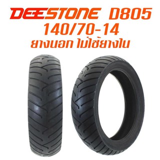 DEESTONE ยางนอกมอเตอร์ไซค์ 140/70-14  รุ่น D805 TL ไม่ใช้ยางใน ดีสโตน