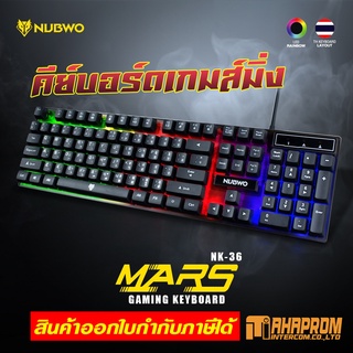 คีย์บอร์ดเกมส์มิ่ง NK-36 MARS GAMING KEYBOARD ชองใหม่รับประกัน 1ปี.