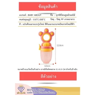 B0029 จุกซิลิโคนดูดผักผลไม้ จุกดูดผลไม้ รุ่นเกลียวหมุนดันผลไม้ ฟรีจุกซิลิโคน 3ชิ้น จุกซิลิโคนป้อนอาหารและผลไม้