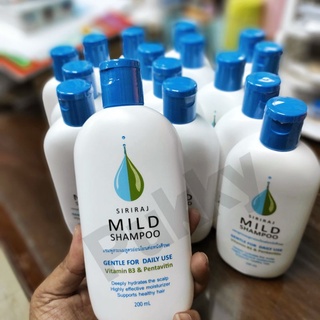 💆แชมพู Siriraj Mild Shampoo💦 ขนาด 200ml มีสินค้าตามสต็อก