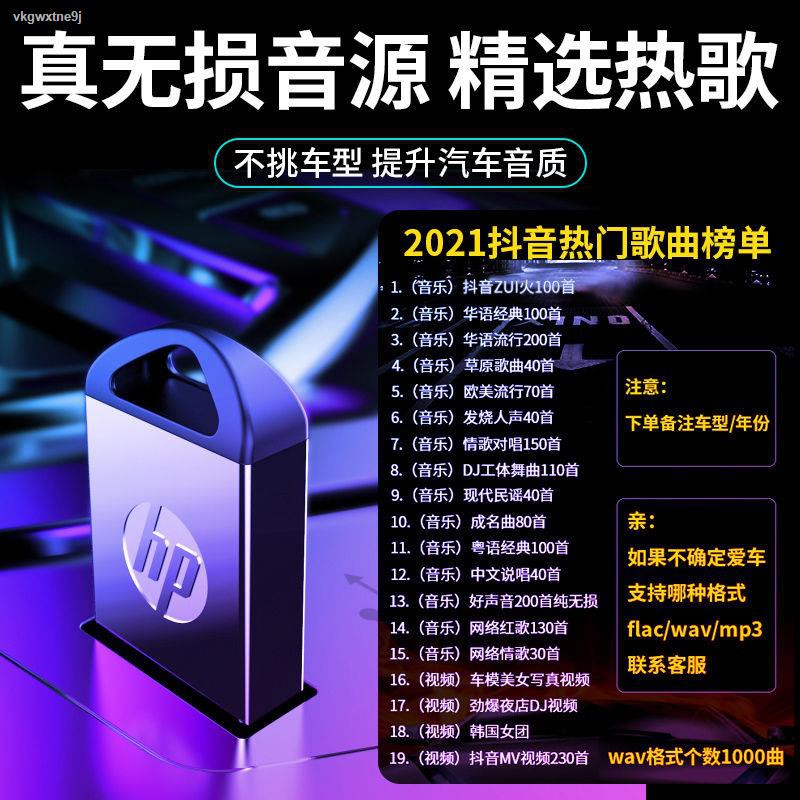 ดิสก์ U⊕Car U Disk เพลงยอดนิยม Lossless Sound Quality 16G / 32G 64G ...