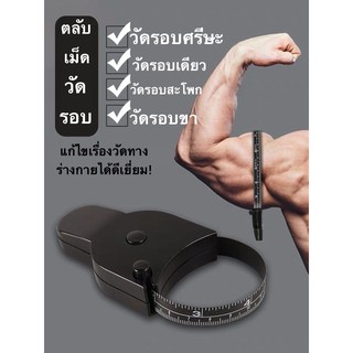 สายวัด 2 หน้า/150เซนติเมตร /59นิ้ว(8หุน) P8204 ปุ่มกดกลับautoการวัด BMI ตลับสายวัดศีรษะ วัดรอบเอว วัดสะโพก