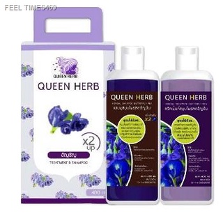 แชมพูควีนเฮริบ์ Queen Herb ควีนเฮริบ แชมพูสมุนไพรอัญชัน 400 ml. โปร 1 แถม 1🔥โปร 1แถม 1🔥