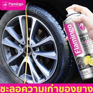 Flamingo 450ML เคลือบเงารถ น้ํายาขัดยาง น้ํายาขัดรถยนต์ น้ํายาทําความสะอาดภายในรถยนต์