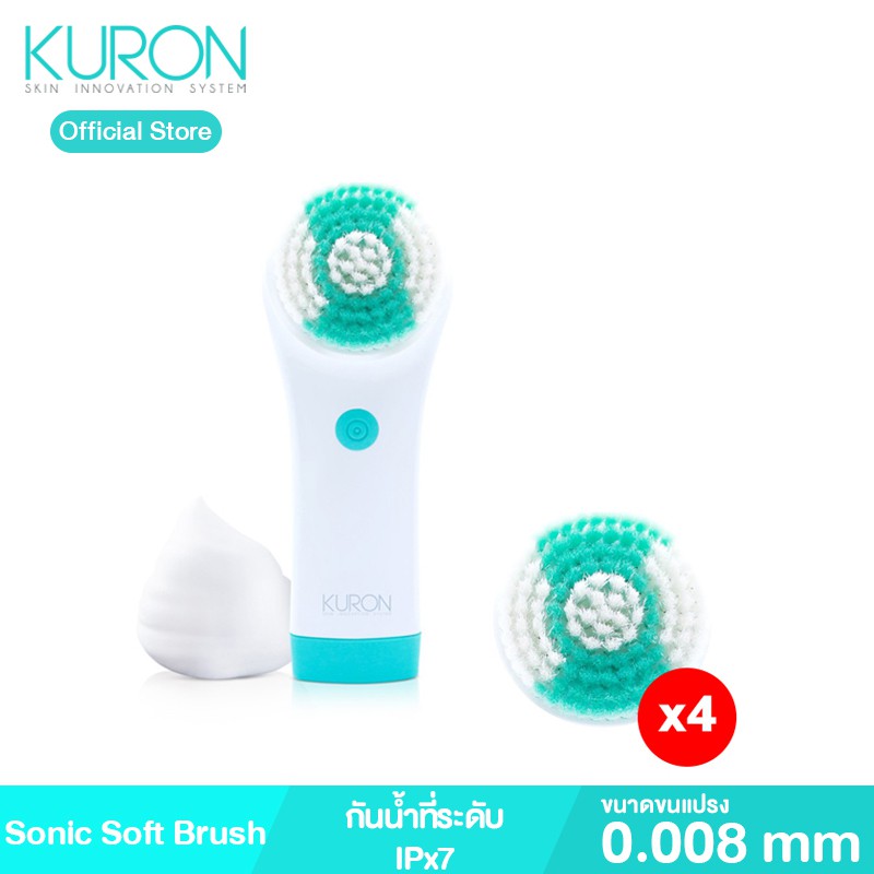 Kuron แปรงทำความสะอาดผิวหน้าระบบโซนิค Sonic Soft Brush รุ่น KU0118 + หัวแปรง KU0148 4 ชิ้น kuron