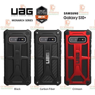 เคส UAG S10 Plus Monarch (ของ UAG แท้ 100%) เคสโทรศัพท์ เคสกันกระแทก เคสมือถือ เคสซัมซุง เคส S10 Plus