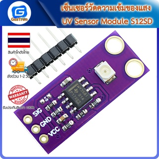 เซ็นเซอร์วัดความเข้มของแสง UV Sensor Module S12SD