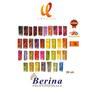 A1 - A19 สีย้อมผมเบอริน่า ครีมเปลี่ยนสีผม Berina มีครบทั้ง 47 สี 60 g.