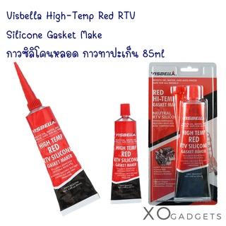 Visbella High-Temp Red RTV Silicone Gasket Make กาวซิลิโคนหลอด กาวทาปะเก็น กาวซิลิโคนแดง กาวทาประเก็นรถ ซิลิโคนร้อน