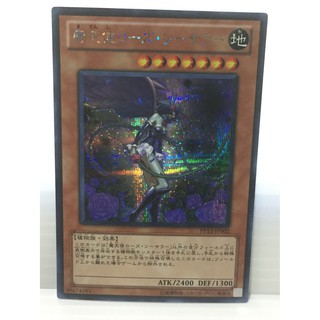 PP13-JP002[Secret Rare] Fallen Angel of Roses:Premium Pack 13