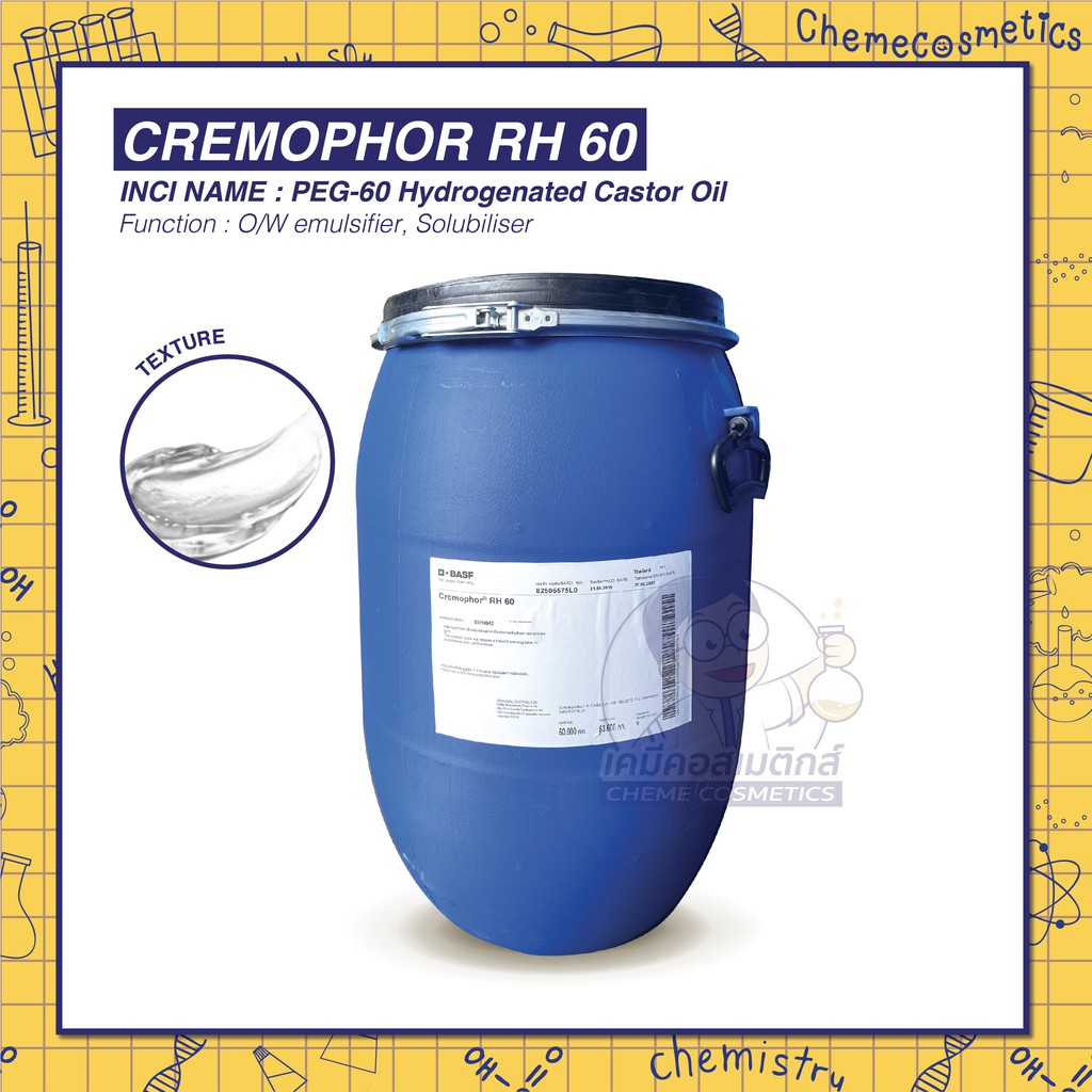 CREMOPHOR RH 60 (PEG-60 Hydrogenated Castor Oil) สารเพิ่มการละลาย (ใช้กับช่องปากได้) ขนาด 500g-60kg