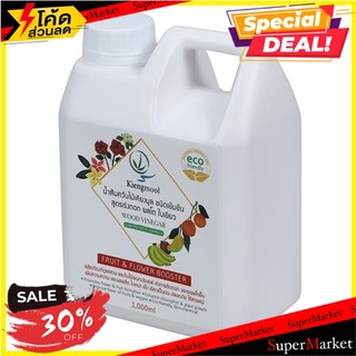📣โปรสุดคุ้ม📣 น้ำส้มควันไม้ สูตรเร่งดอก เคียงมูล 1,000 มล. ไม่มีสารพิษสำหรับการฆ่าแมลง 🚛💨