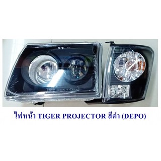 ไฟหน้า TIGER PROJECTOR สีดำ (DEPO)