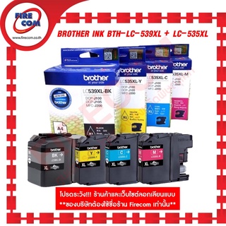 ตลับหมึก Brother Ink BTH-LC-539XL / LC-535XL (DCP-J100,J105,MFC-J200) สามารถออกใบกำกับภาษีได้