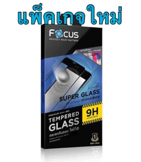 Focusฟิล์มกระจก superglass ไอโฟน 7plus / 8plus XsMax แท้100%แบบเต็มจอFF