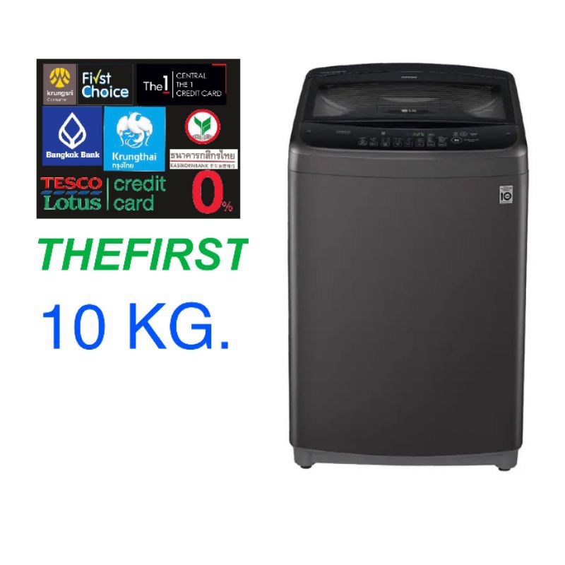 เครื่องซักผ้า Lg​ฝาบน รุ่น T2310Vs2B ระบบ Smart Inverter ความจุซัก 10 กก. -  Thefirst2529 - Thaipick