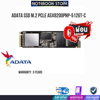 [ผ่อน0%10ด.]ADATA SSD M.2 PCle ASX8200PNP-512GT-C /ประกัน5y