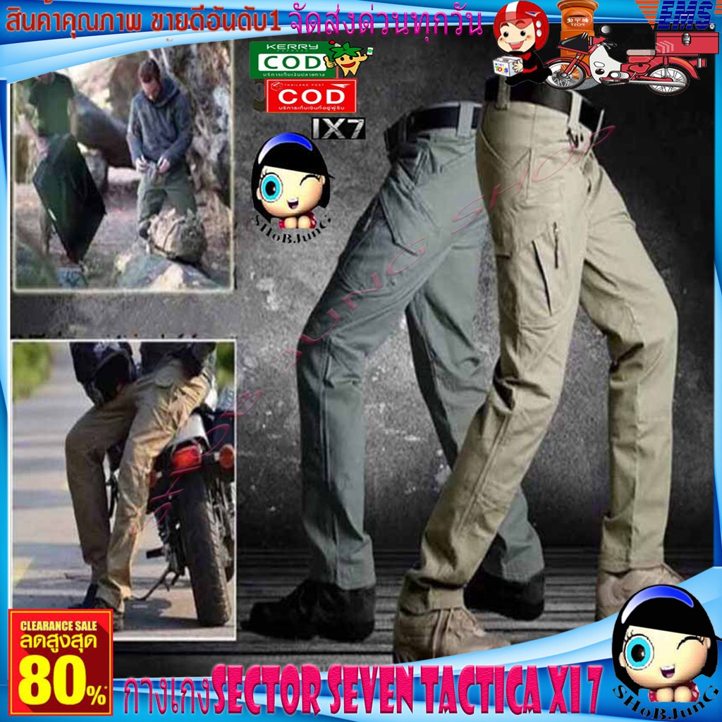 (Bigsize) กางเกง tactica IX7กางเกงผู้ชาย Militar Tactical OUTDOORS กางเกงสำหรับต่อสู้SWAT Army กางเก