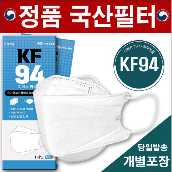 KF94 หน้ากากอนามัยเกาหลีแท้ 100% Korea Mask นำเข้าจากเกาหลี &lt;&lt; ราคาชิ้นละ บรรจุ1ชิ้น:1ซอง &gt;&gt;พร้อมส่ง