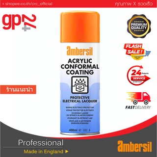 AMBERSIL ACRYLIC CONFORMAL COATING อะคริลิคเคลือบใส เพื่อความเป็นฉนวนไฟฟ้า 400g. -