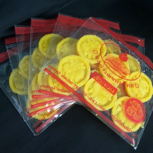 ถั่วกวน ถั่วพิมพ์ อาหารว่างของคนใส่ใจสุขภาพ (พร้อมส่ง)1แพคมี4ซอง